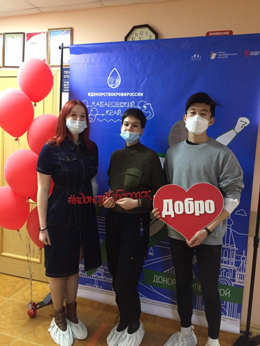 Донорская акция Донорская акция