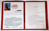 Путин поздравил с Победой последнего ветерана из КНДР Путин поздравил с Победой последнего ветерана из КНДР